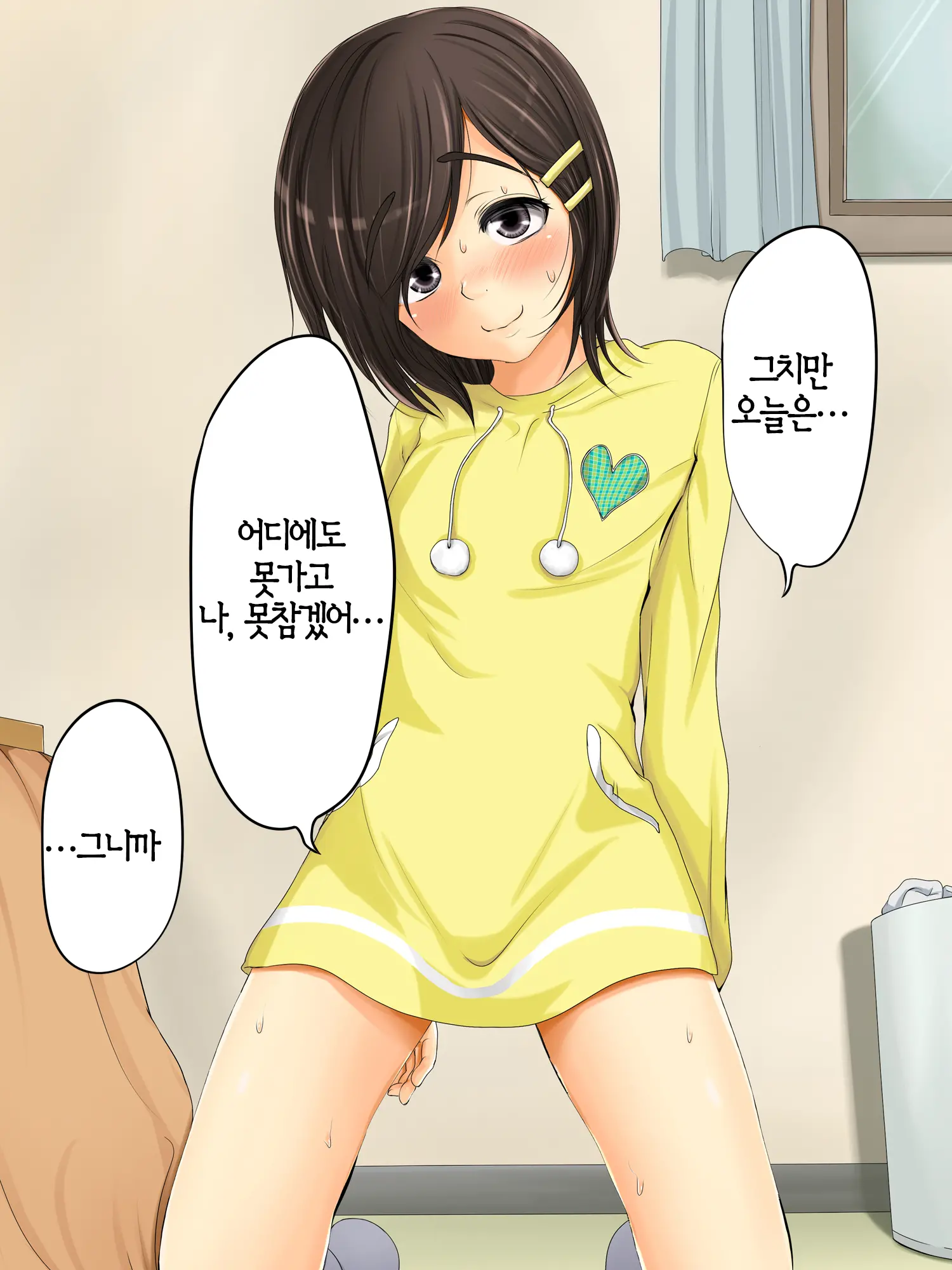 Lewdly Lovely A Lollipop